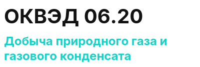 Код ОКВЭД 01