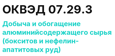 Код ОКВЭД 01