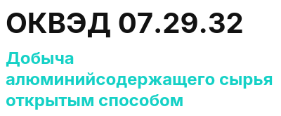 Код ОКВЭД 01