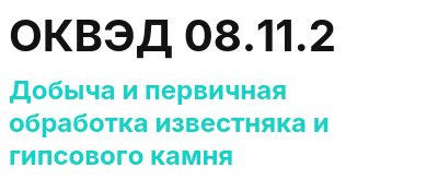 Код ОКВЭД 01