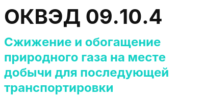 Код ОКВЭД 01