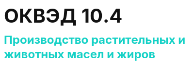 Код ОКВЭД 01