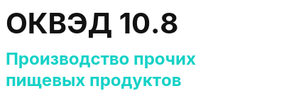 Код ОКВЭД 01