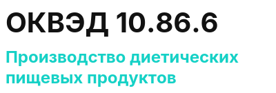 Код ОКВЭД 01