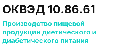 Код ОКВЭД 01