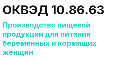 Код ОКВЭД 01