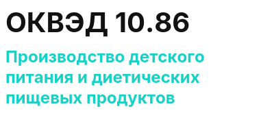 Код ОКВЭД 01