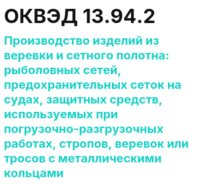 Код ОКВЭД 01