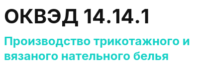 Код ОКВЭД 01