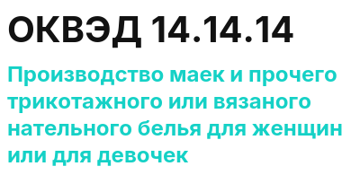 Код ОКВЭД 01