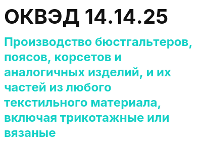 Код ОКВЭД 01