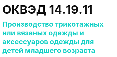 Код ОКВЭД 01