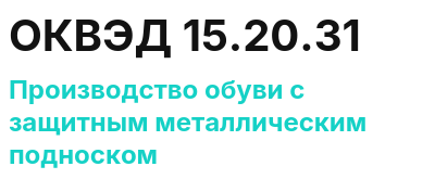 Код ОКВЭД 01