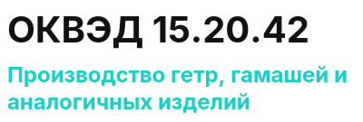 Код ОКВЭД 01