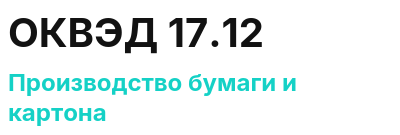 Код ОКВЭД 01