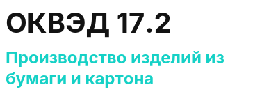 Код ОКВЭД 01