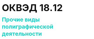 Код ОКВЭД 01