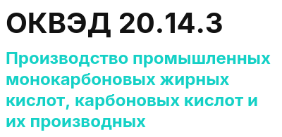 Код ОКВЭД 01