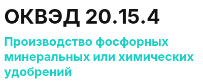 Код ОКВЭД 01