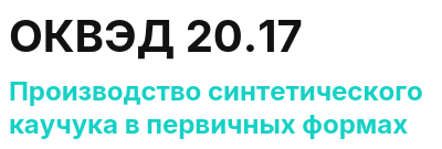 Код ОКВЭД 01