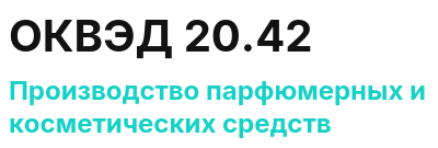 Код ОКВЭД 01