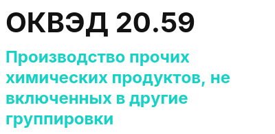 Код ОКВЭД 01