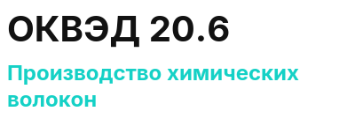 Код ОКВЭД 01