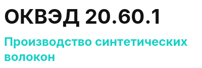 Код ОКВЭД 01