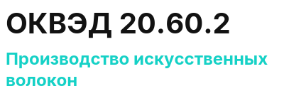 Код ОКВЭД 01