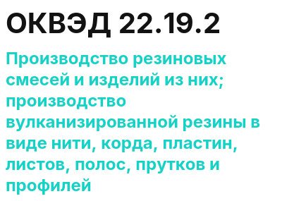 Код ОКВЭД 01