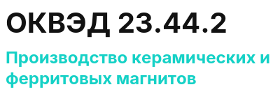 Код ОКВЭД 01