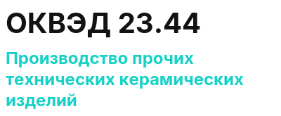 Код ОКВЭД 01