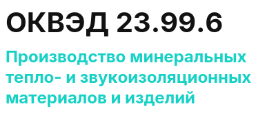 Код ОКВЭД 01