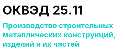 Код ОКВЭД 01