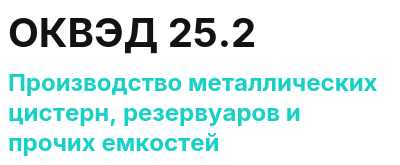 Код ОКВЭД 01