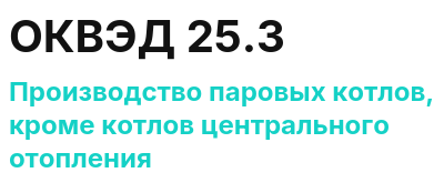 Код ОКВЭД 01