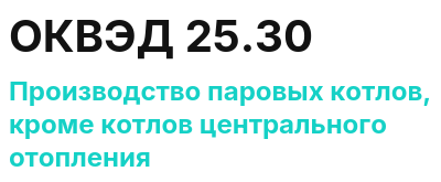 Код ОКВЭД 01