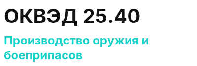 Код ОКВЭД 01