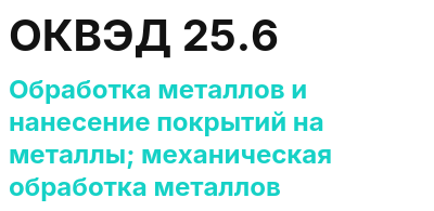 Код ОКВЭД 01