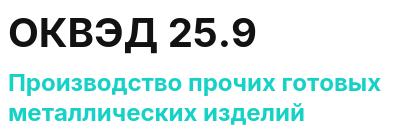 Код ОКВЭД 01