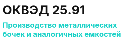 Код ОКВЭД 01