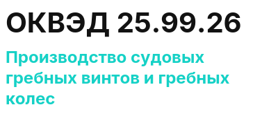 Код ОКВЭД 01