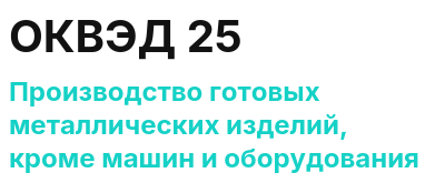 Код ОКВЭД 01