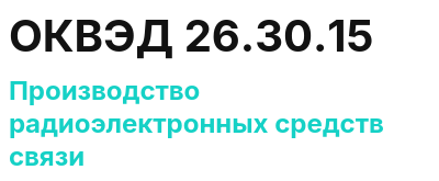 Код ОКВЭД 01