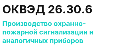 Код ОКВЭД 01