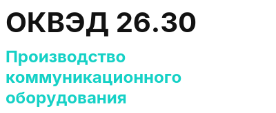 Код ОКВЭД 01