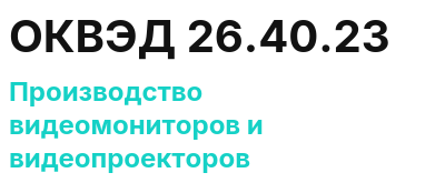 Код ОКВЭД 01