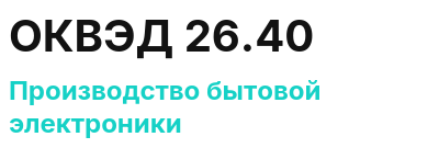 Код ОКВЭД 01