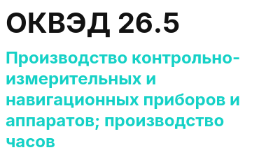 Код ОКВЭД 01