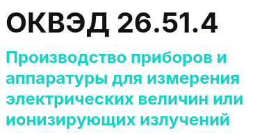 Код ОКВЭД 01